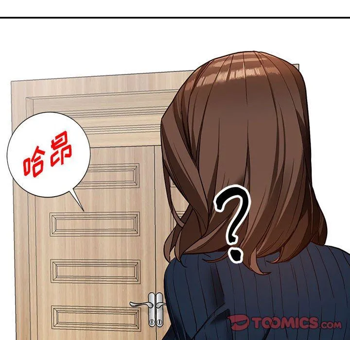 阔少的女仆们 第44话 第75页