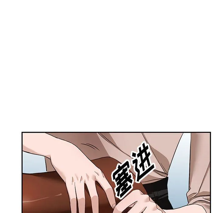 阔少的女仆们 第44话 第31页
