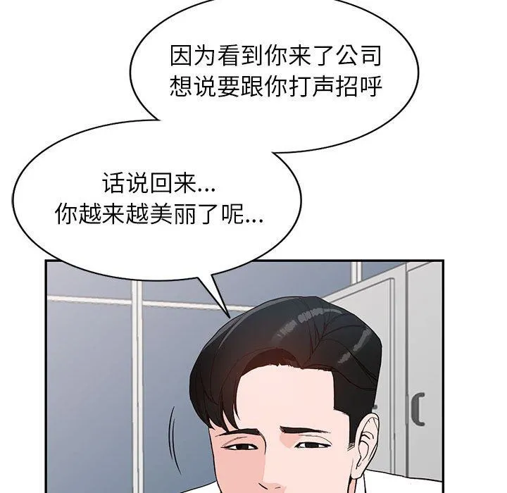 阔少的女仆们 第44话 第120页