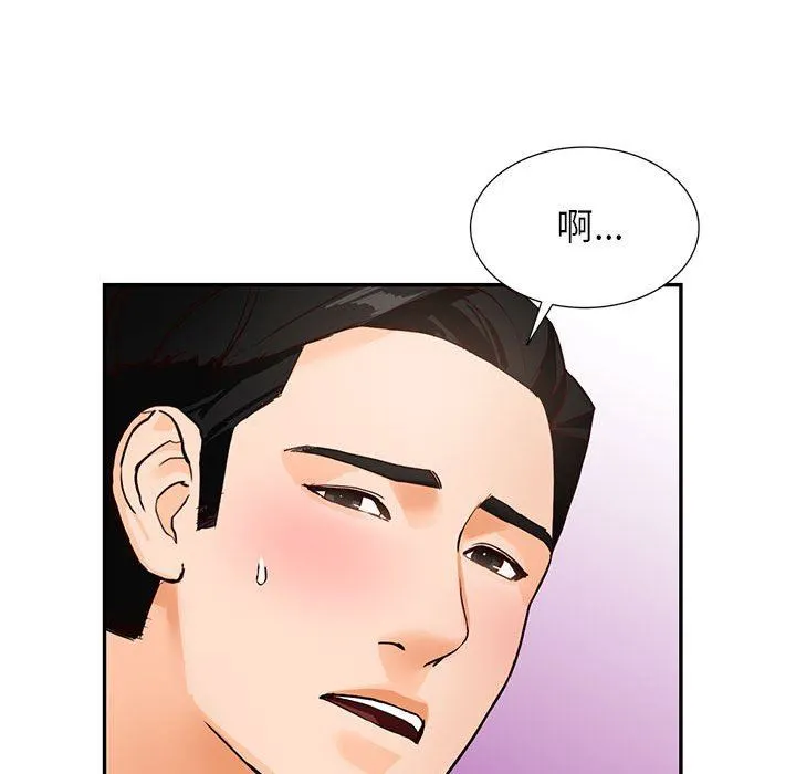 阔少的女仆们 第44话 第60页