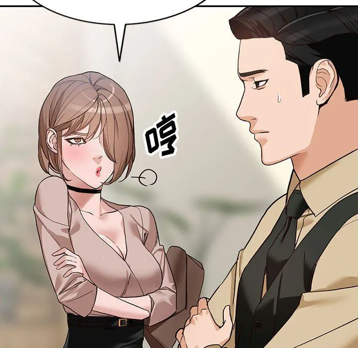 阔少的女仆们 第44话 第47页