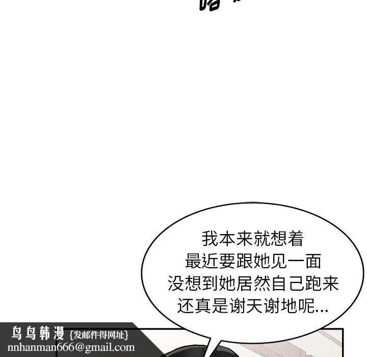 阔少的女仆们 第44话 第70页