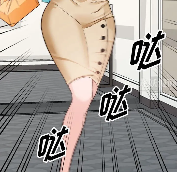 阔少的女仆们 第44话 第94页