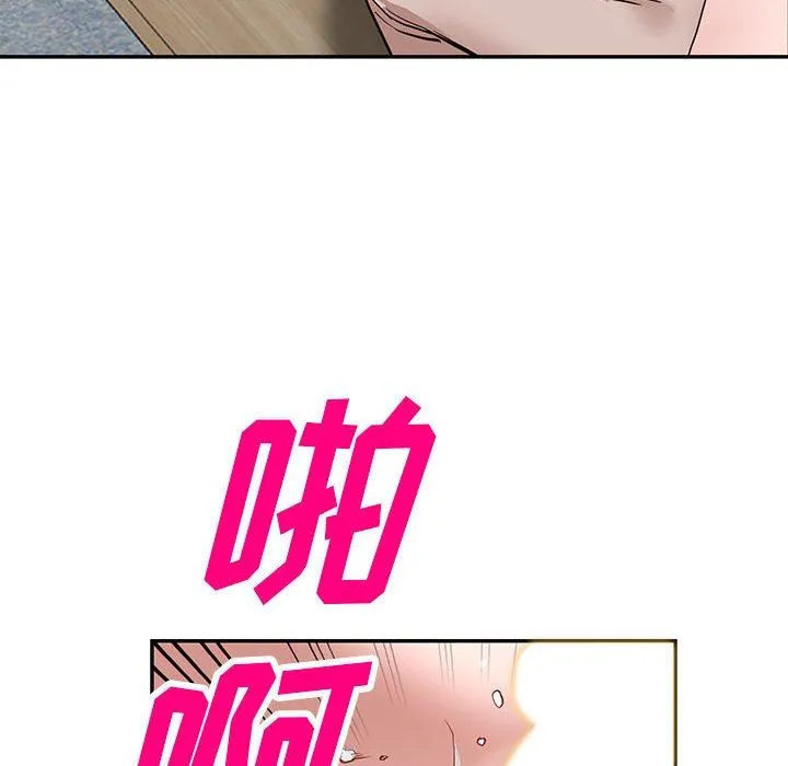阔少的女仆们 第44话 第87页