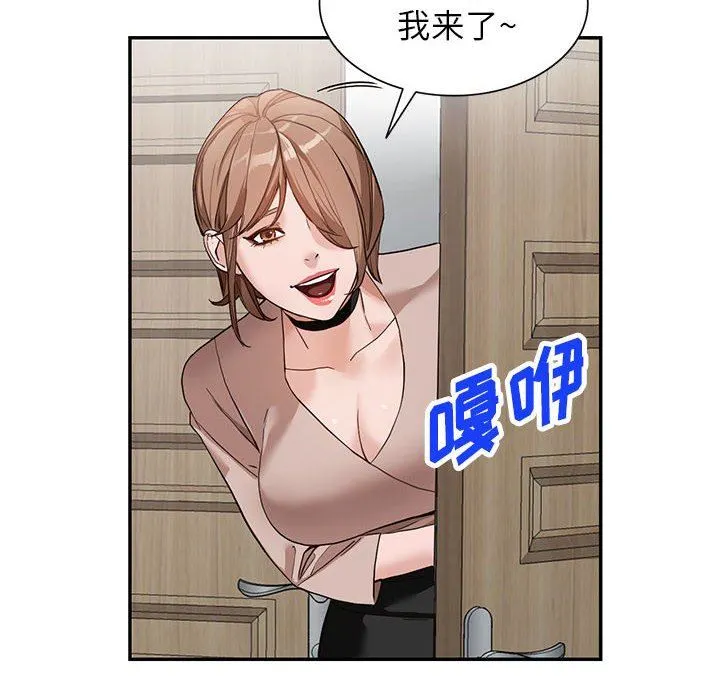 阔少的女仆们 第44话 第38页