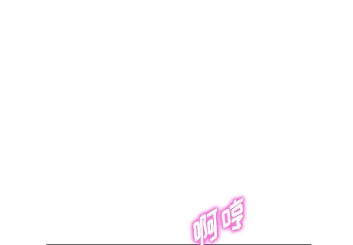 阔少的女仆们 第44话 第4页