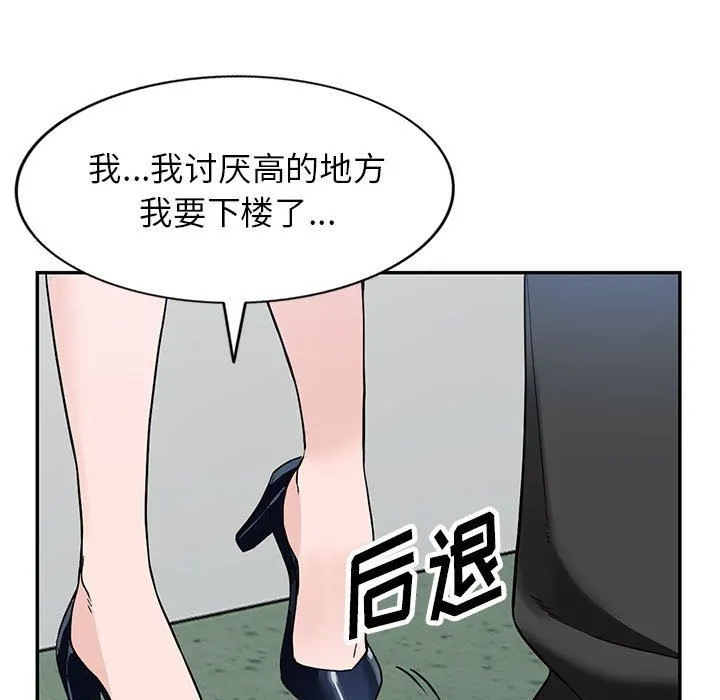 阔少的女仆们 第44话 第126页