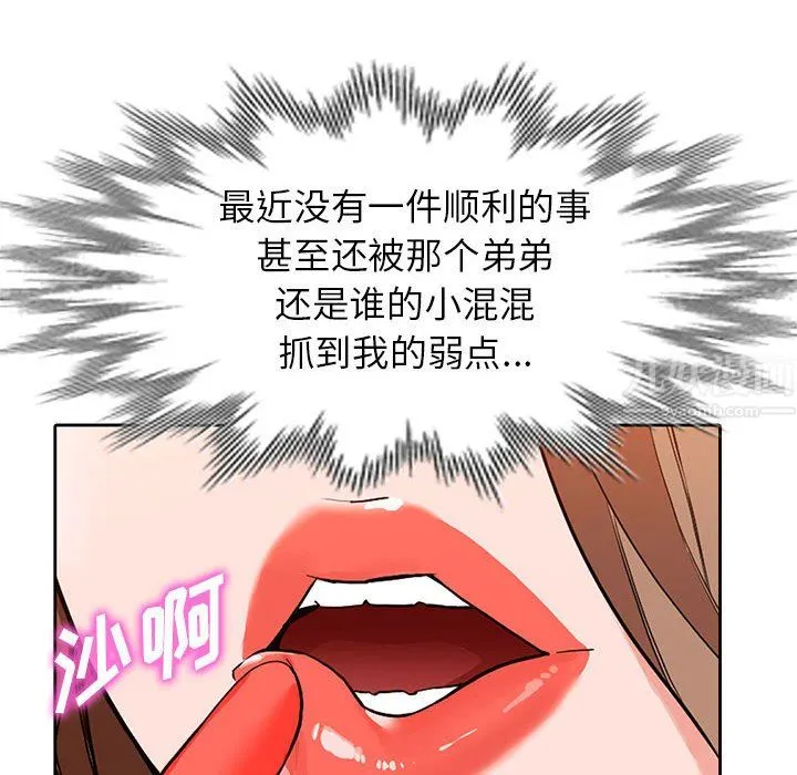 阔少的女仆们 第44话 第21页