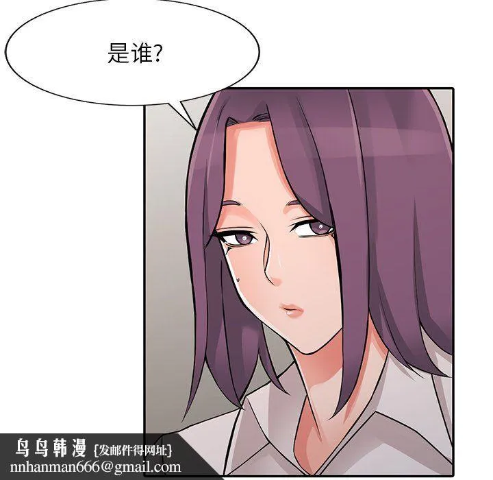 阔少的女仆们 第25话 第71页