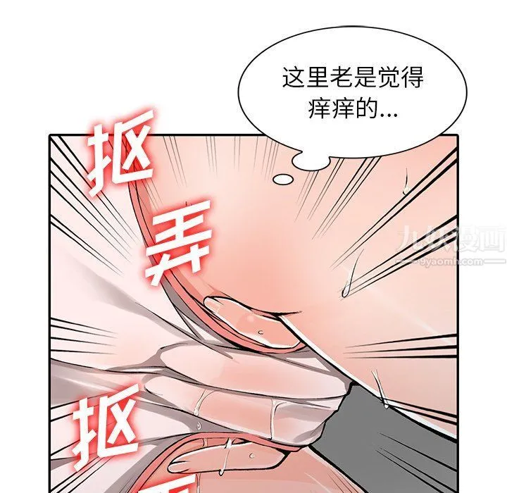 阔少的女仆们 第25话 第98页