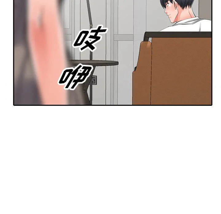 阔少的女仆们 第25话 第127页