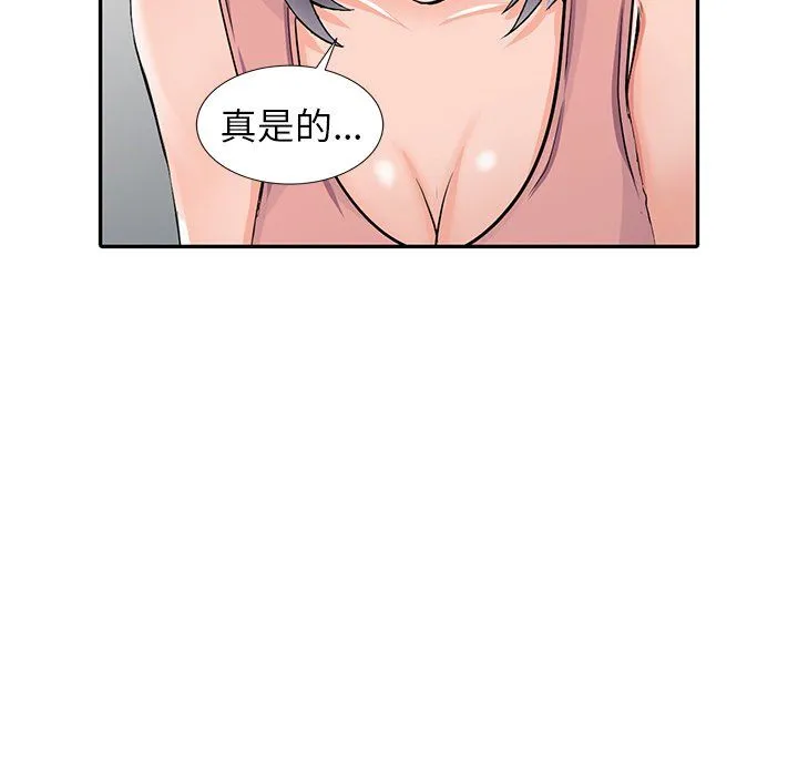 阔少的女仆们 第25话 第115页