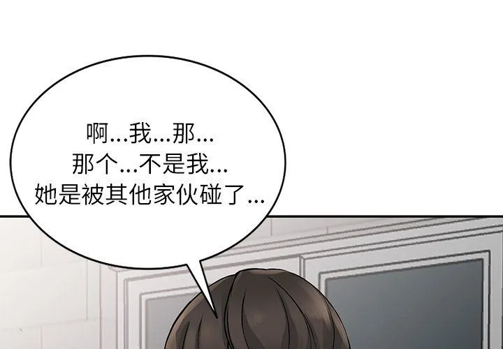 阔少的女仆们 第25话 第4页