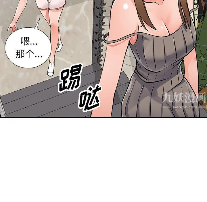 阔少的女仆们 第25话 第113页