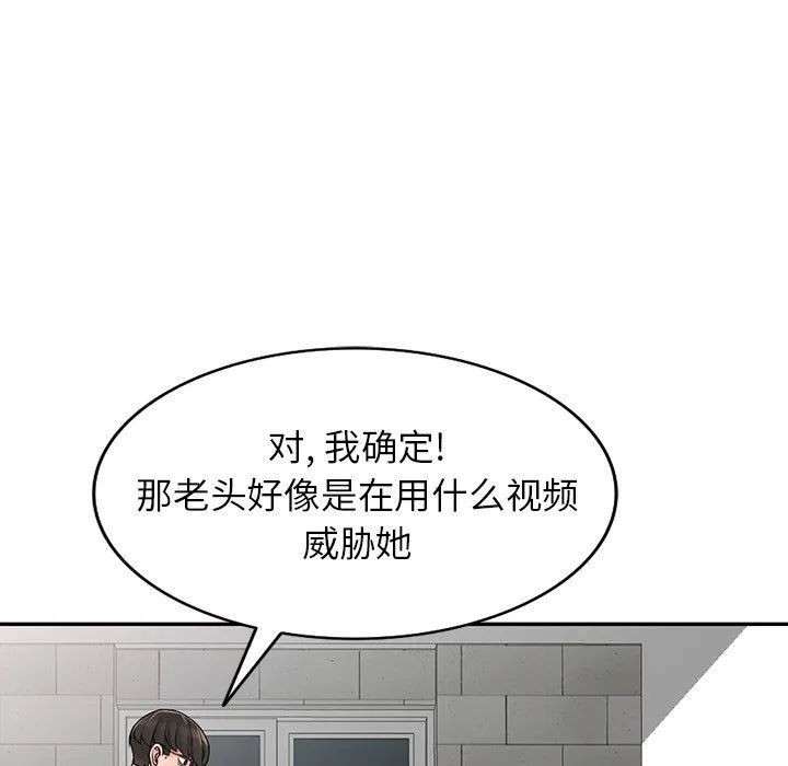 阔少的女仆们 第25话 第17页