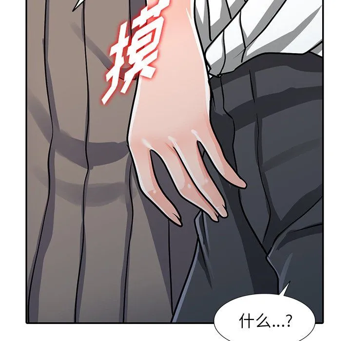 阔少的女仆们 第25话 第137页