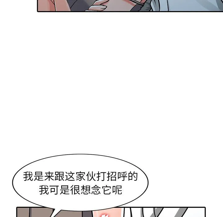 阔少的女仆们 第25话 第136页