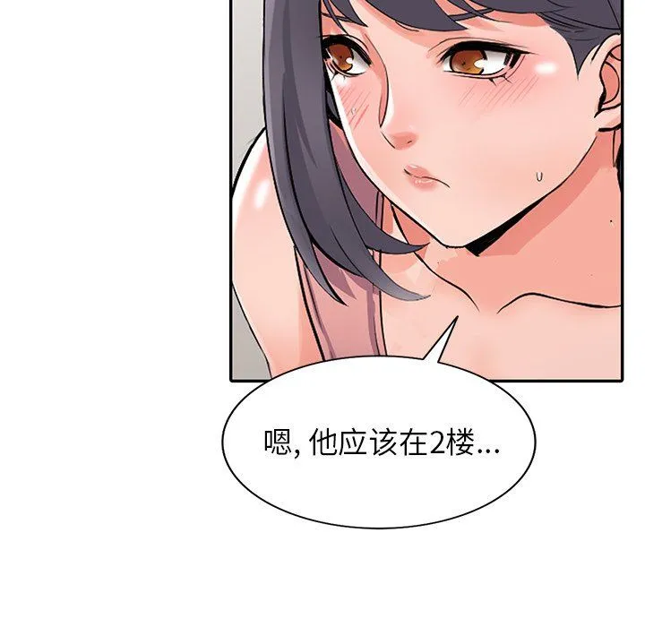 阔少的女仆们 第25话 第111页