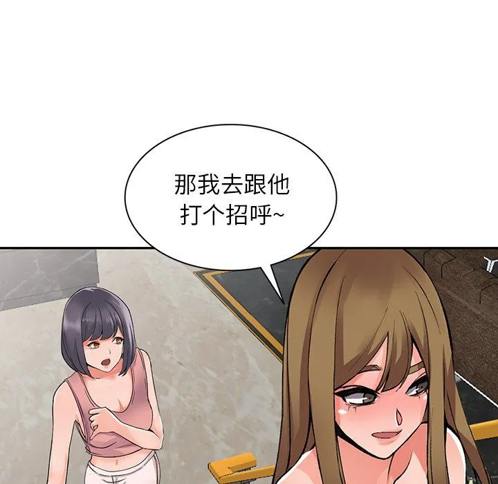 阔少的女仆们 第25话 第112页