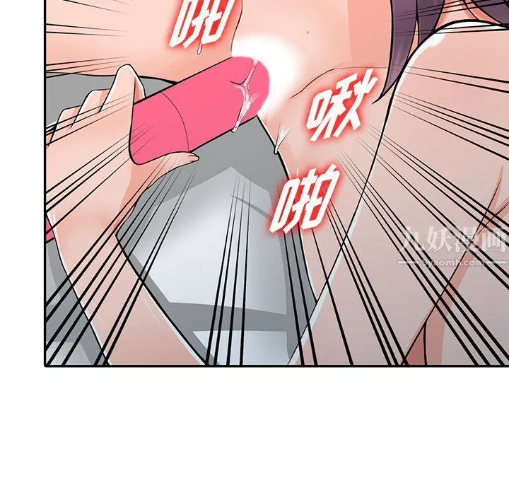 阔少的女仆们 第25话 第39页