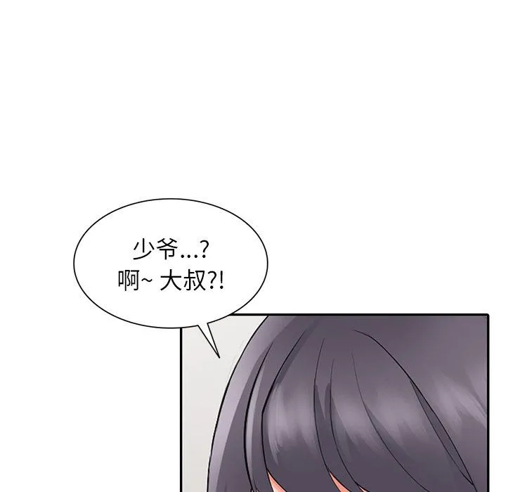 阔少的女仆们 第25话 第110页