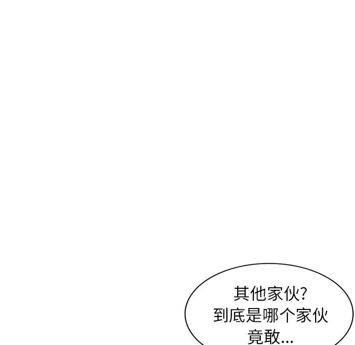阔少的女仆们 第25话 第6页