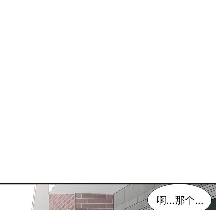 阔少的女仆们 第25话 第31页