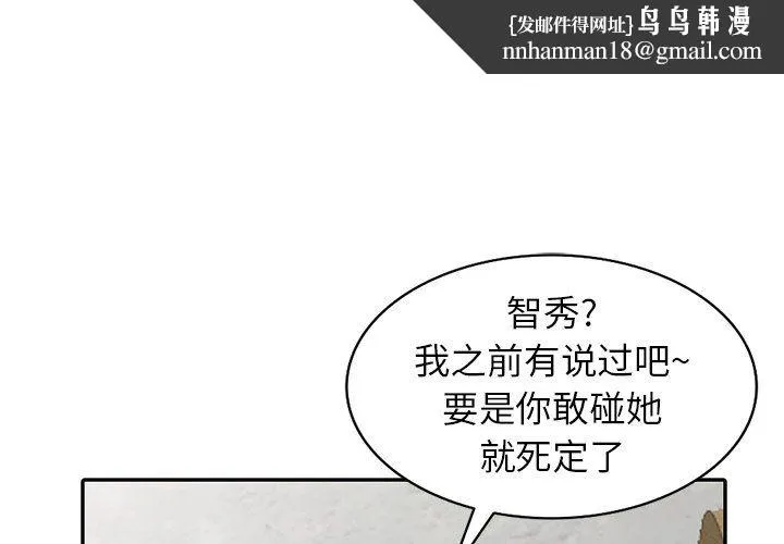 阔少的女仆们 第25话 第1页