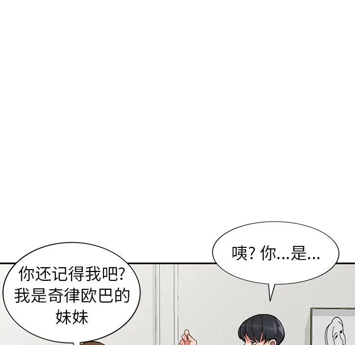 阔少的女仆们 第25话 第130页