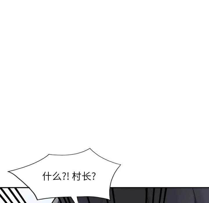 阔少的女仆们 第25话 第10页