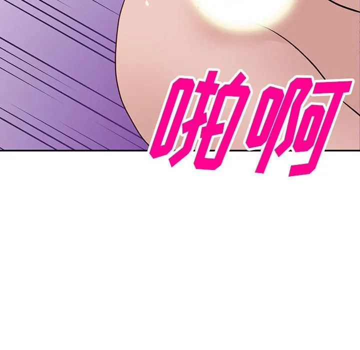 阔少的女仆们 第46话 第70页