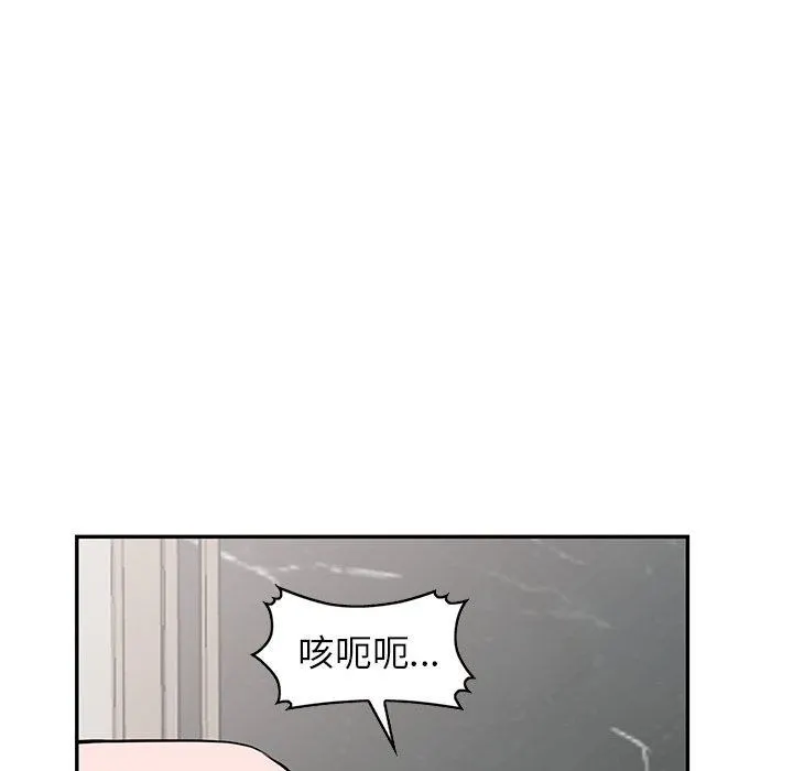 阔少的女仆们 第46话 第43页