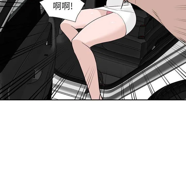 阔少的女仆们 第46话 第94页