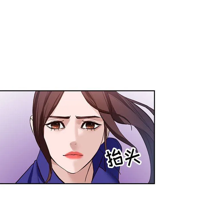 阔少的女仆们 第46话 第115页