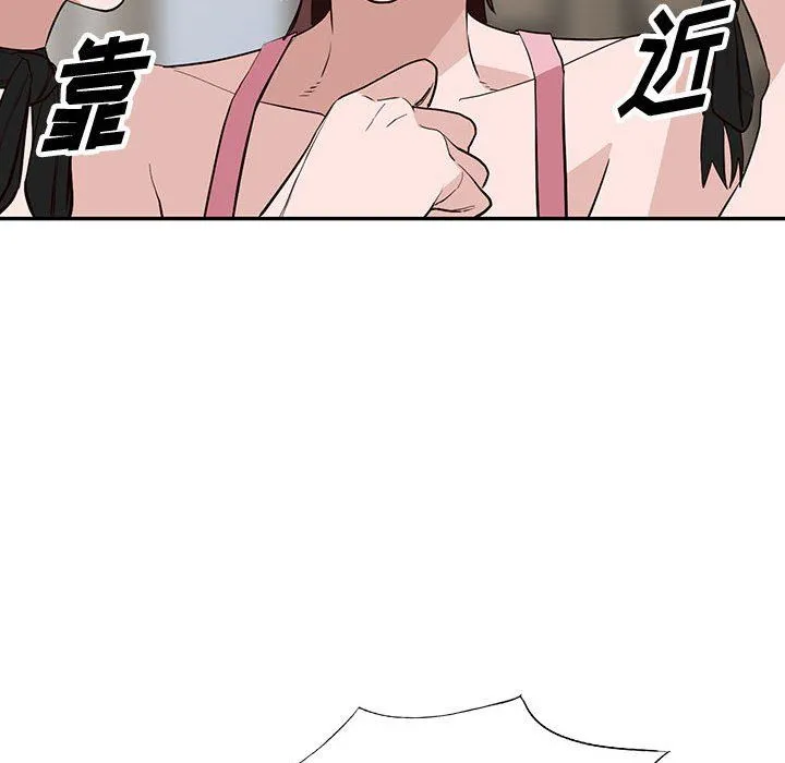 阔少的女仆们 第46话 第20页