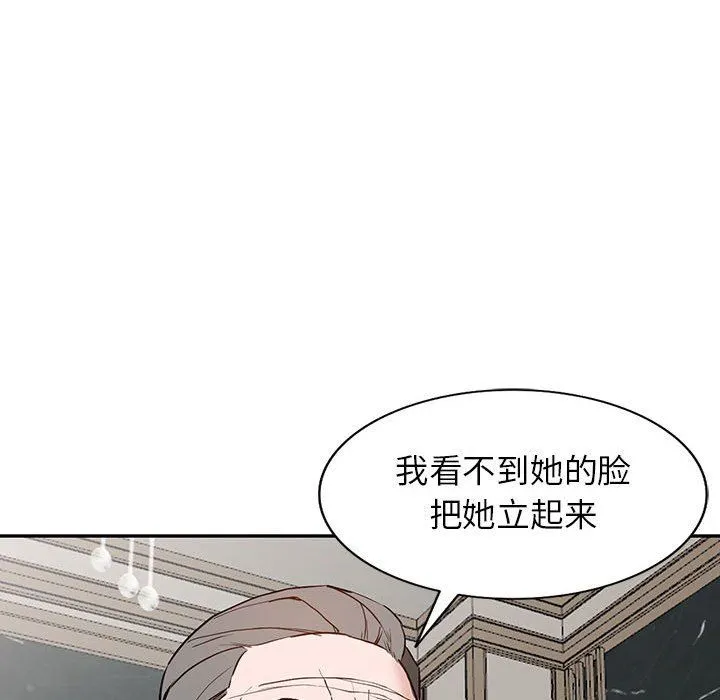 阔少的女仆们 第46话 第62页