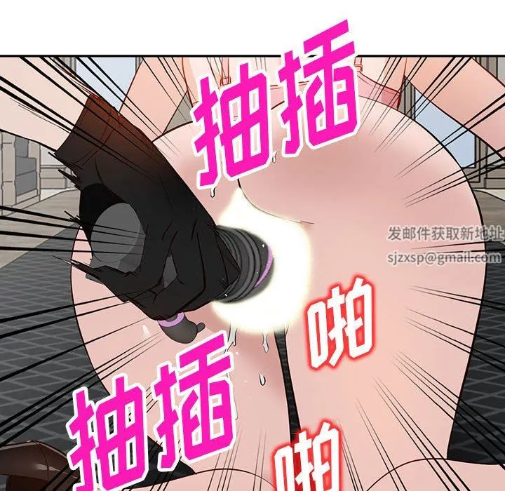阔少的女仆们 第46话 第83页