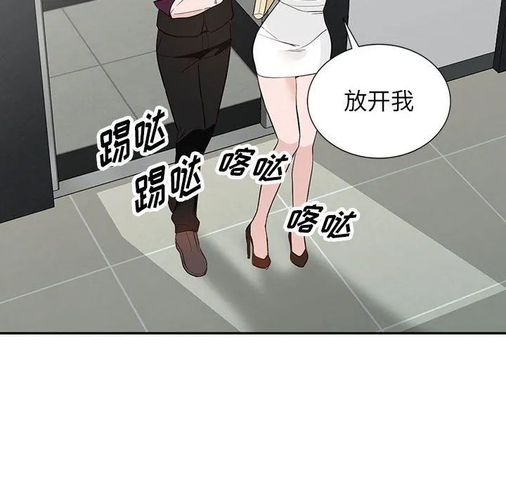 阔少的女仆们 第46话 第92页