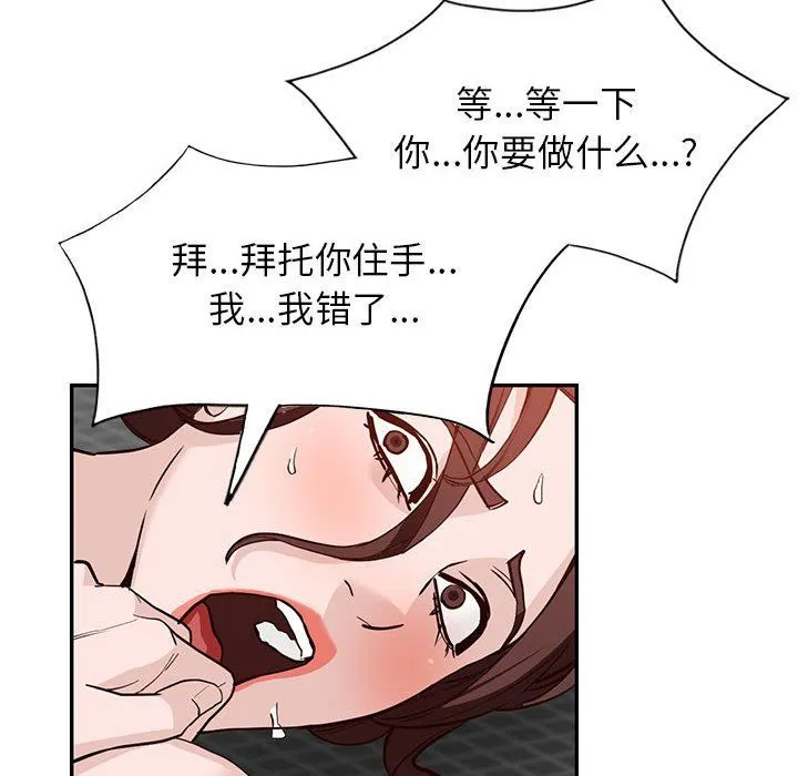 阔少的女仆们 第46话 第54页
