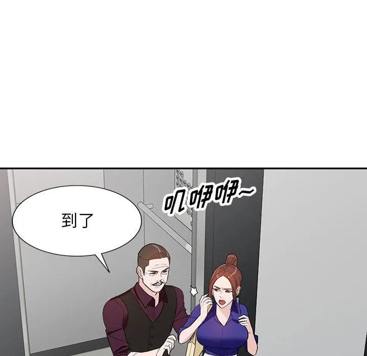 阔少的女仆们 第46话 第91页