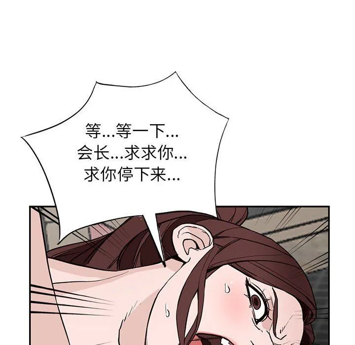 阔少的女仆们 第46话 第34页