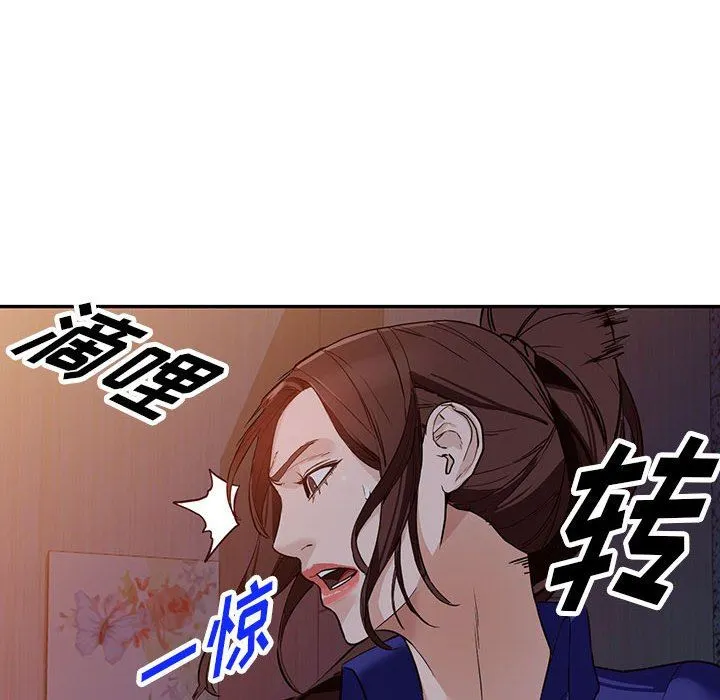 阔少的女仆们 第46话 第139页