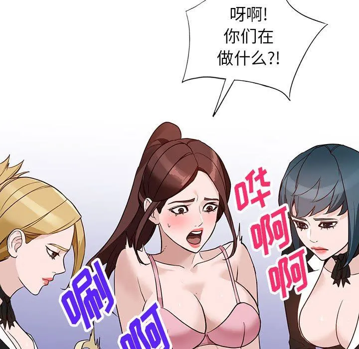 阔少的女仆们 第46话 第7页