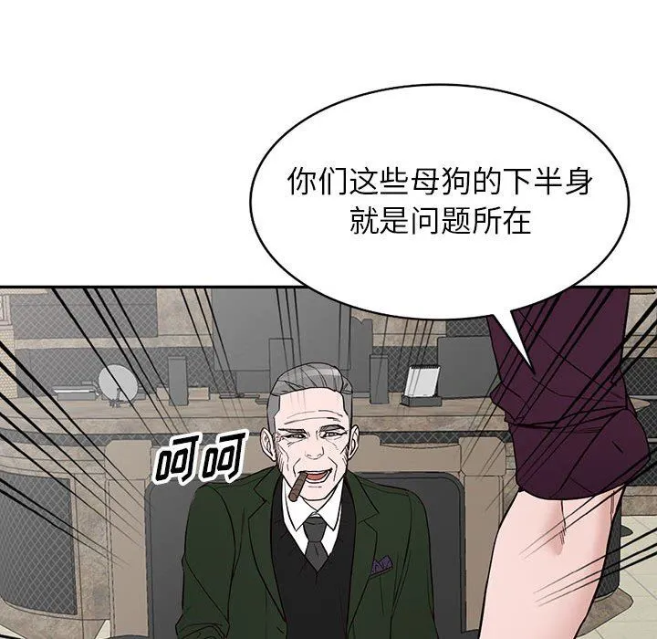 阔少的女仆们 第46话 第39页