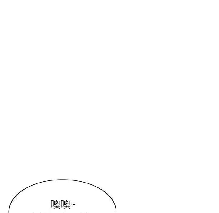 阔少的女仆们 第46话 第80页