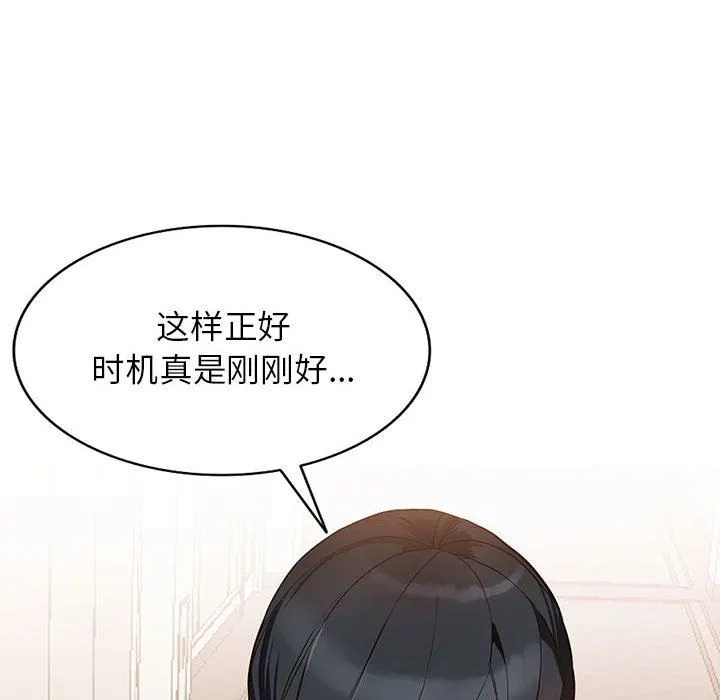 阔少的女仆们 第46话 第131页