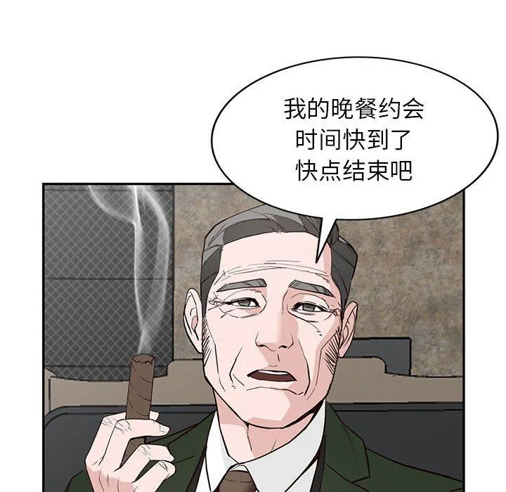 阔少的女仆们 第46话 第28页
