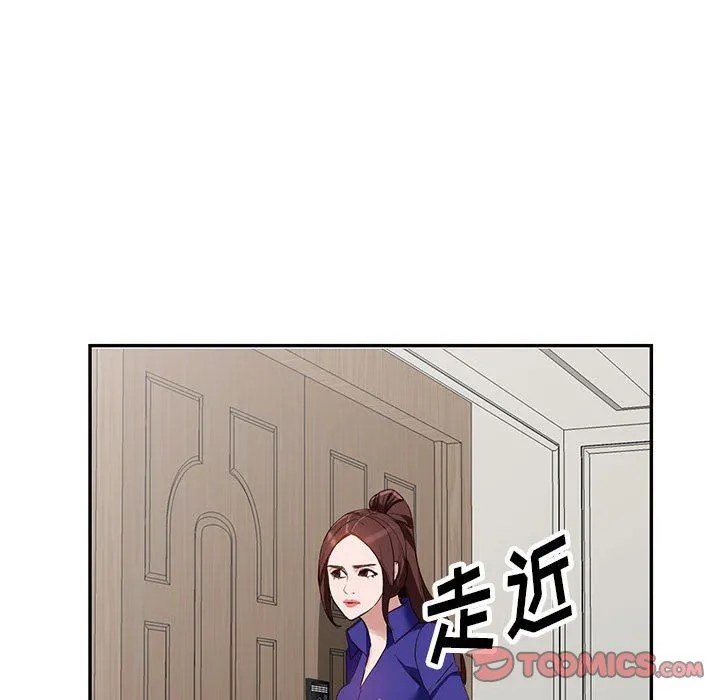 阔少的女仆们 第46话 第123页
