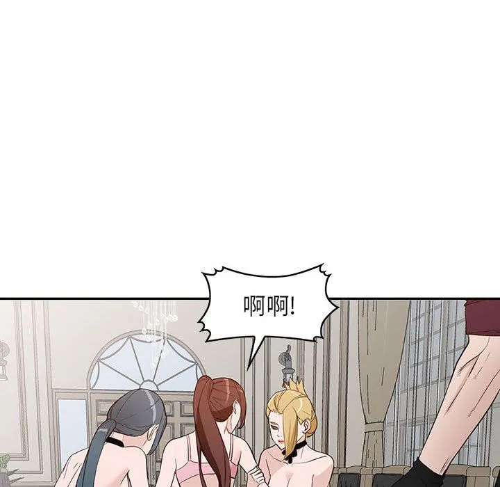 阔少的女仆们 第46话 第64页