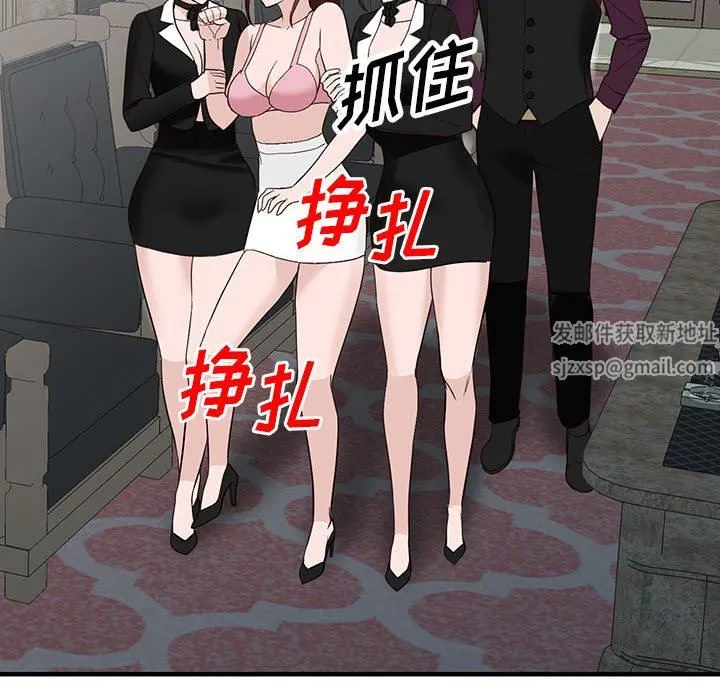 阔少的女仆们 第46话 第10页